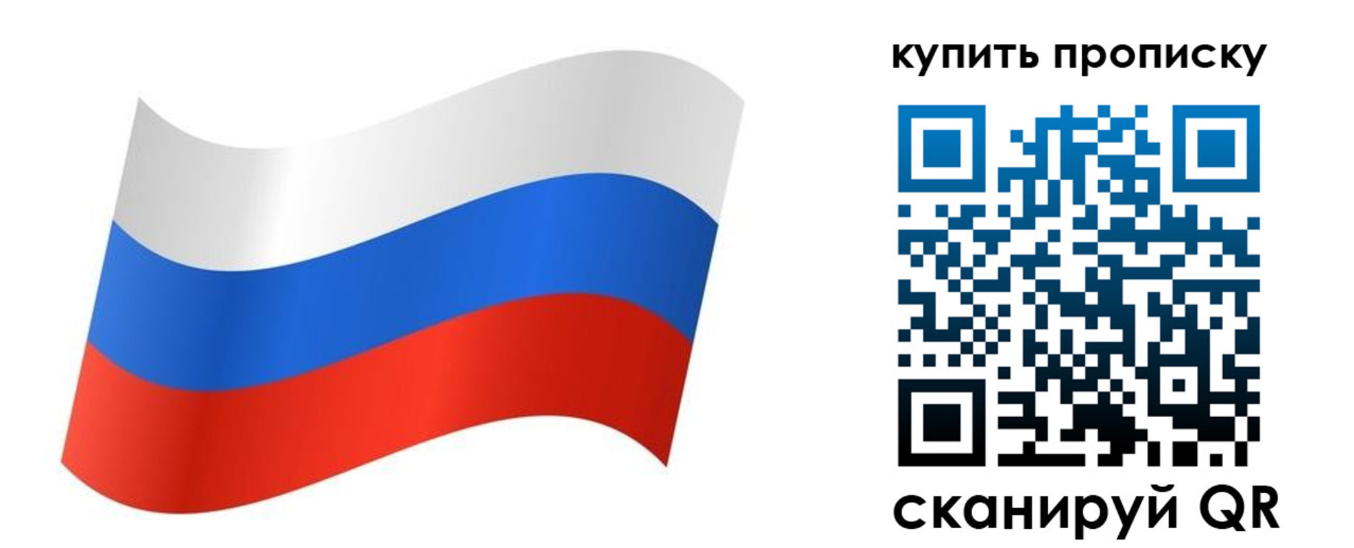 временная прописка в Баксане