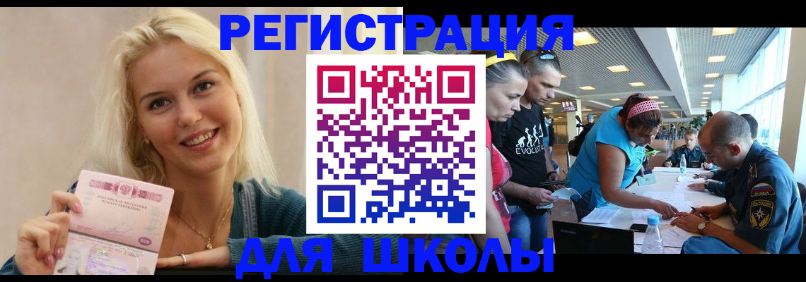 временная регистрация в Баксане